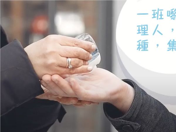 【活動推介】「牽手一輩子」夫婦同行會